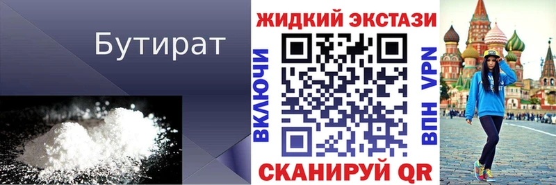 Бутират оксана  Белозерск 