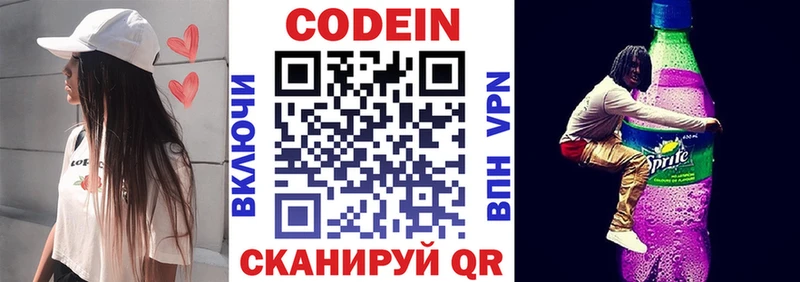 Кодеин напиток Lean (лин)  хочу наркоту  Белозерск 