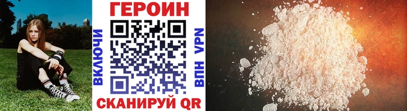 ГЕРОИН VHQ  Белозерск 