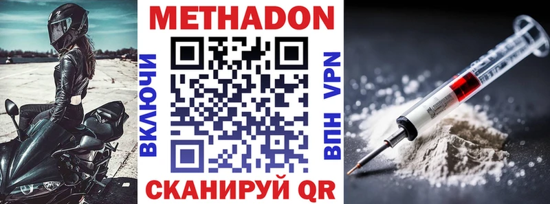 МЕТАДОН VHQ  где купить наркоту  Белозерск 